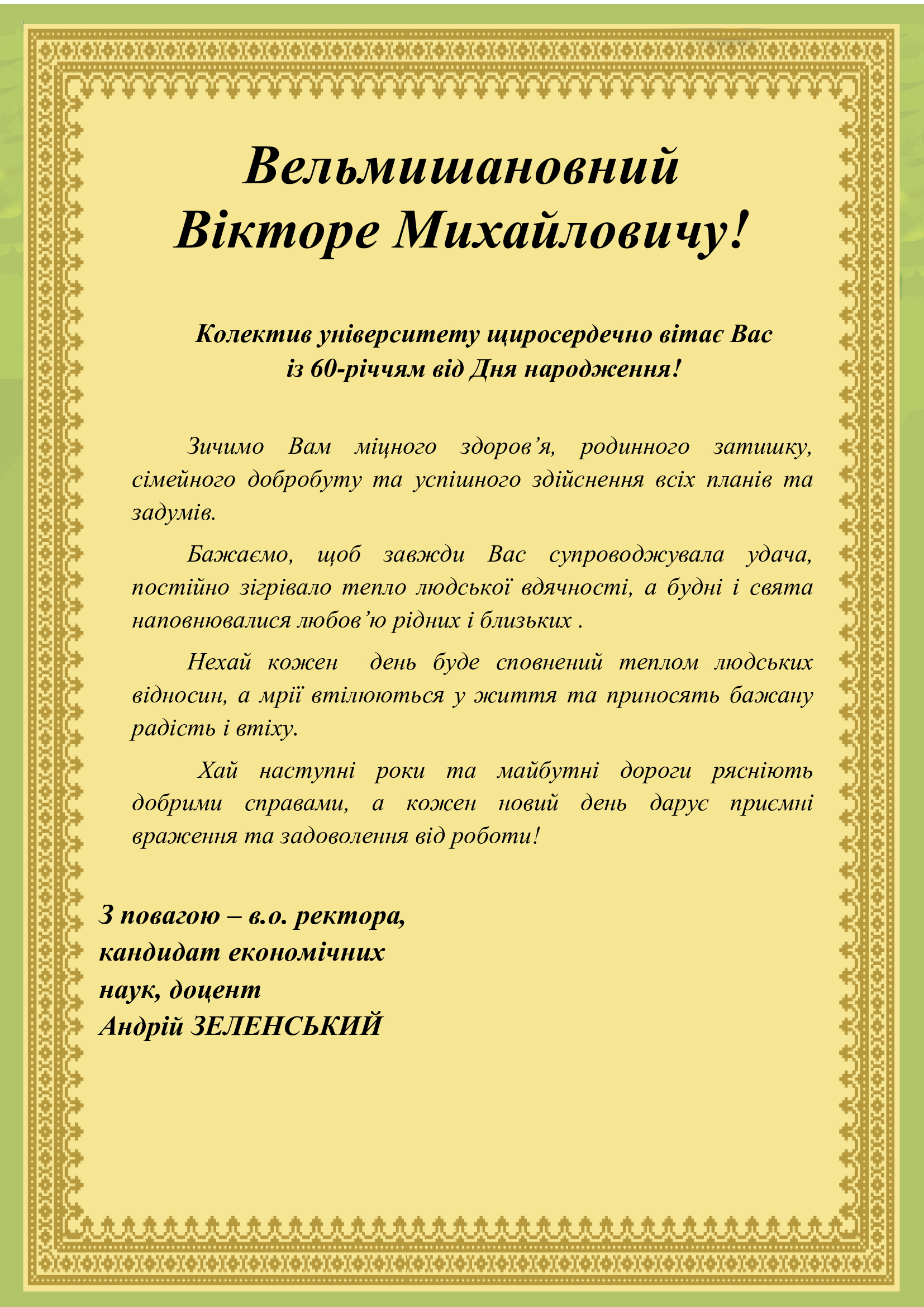 fedorivvm_vit