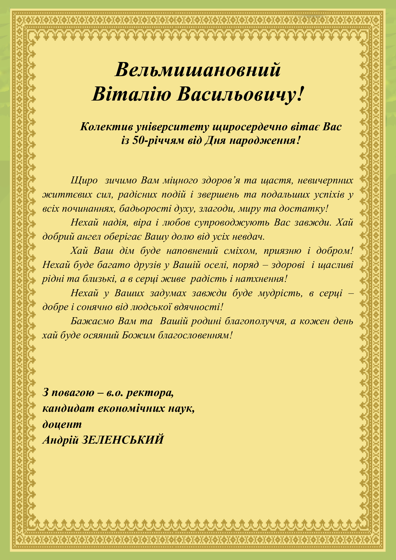 parashchukvv_vit