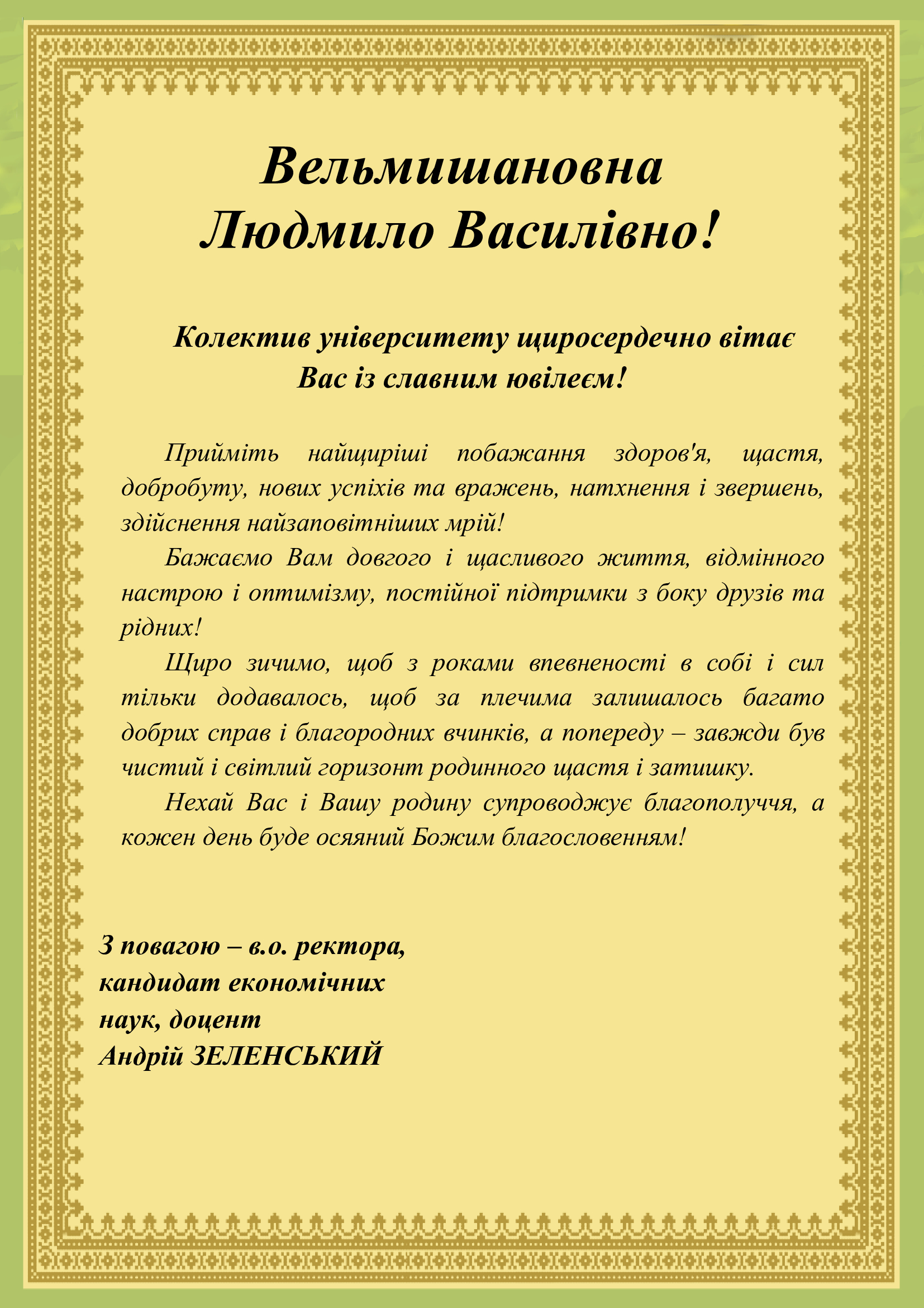 dranuslv_vit