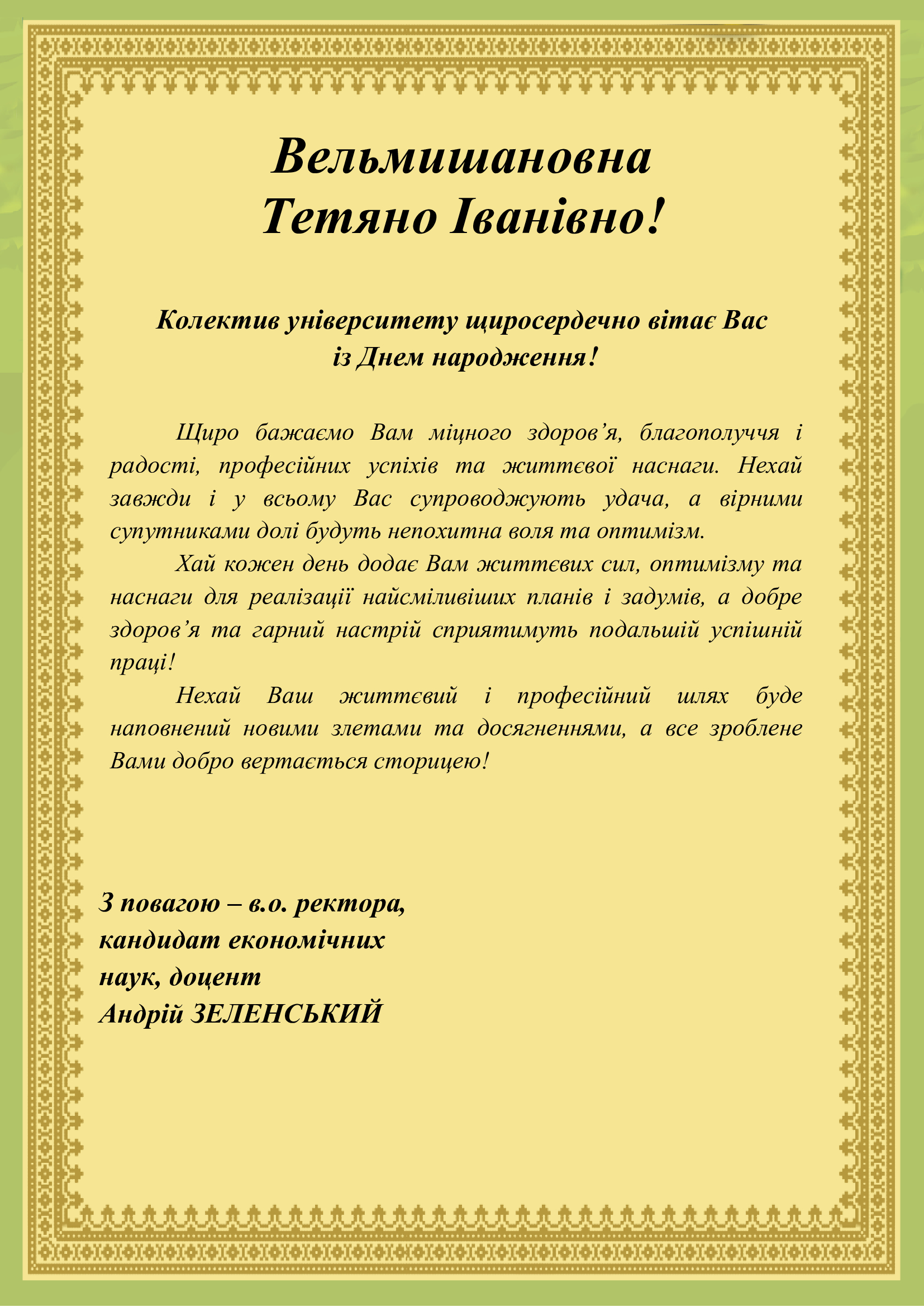volkovati_vit