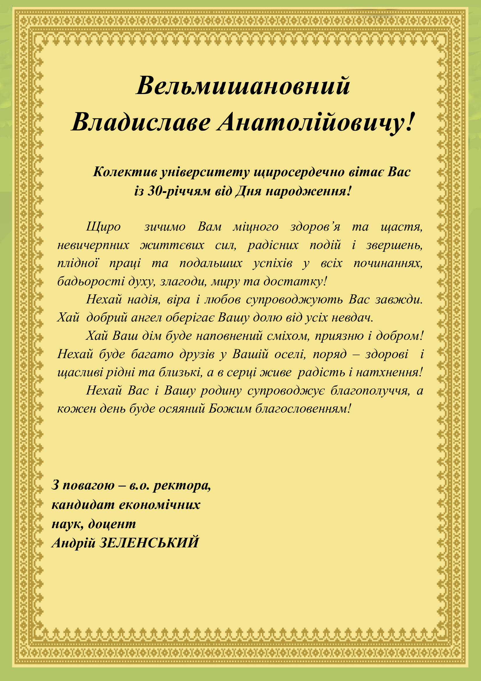 kozhyn_vit