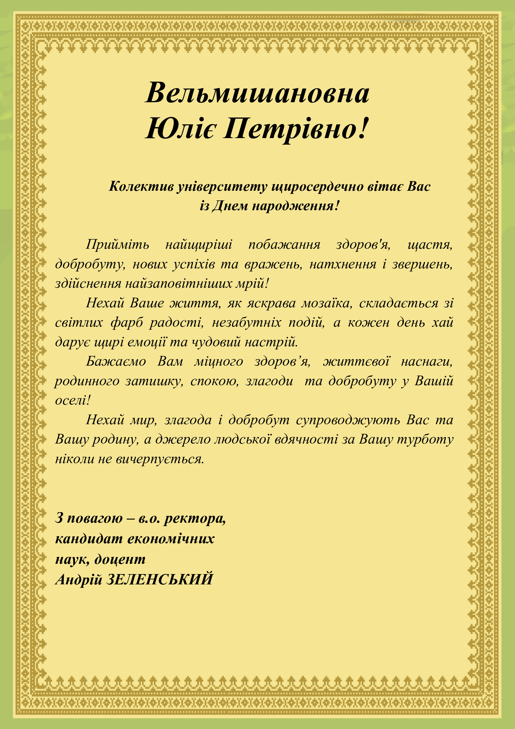 iakovchukyp_vit
