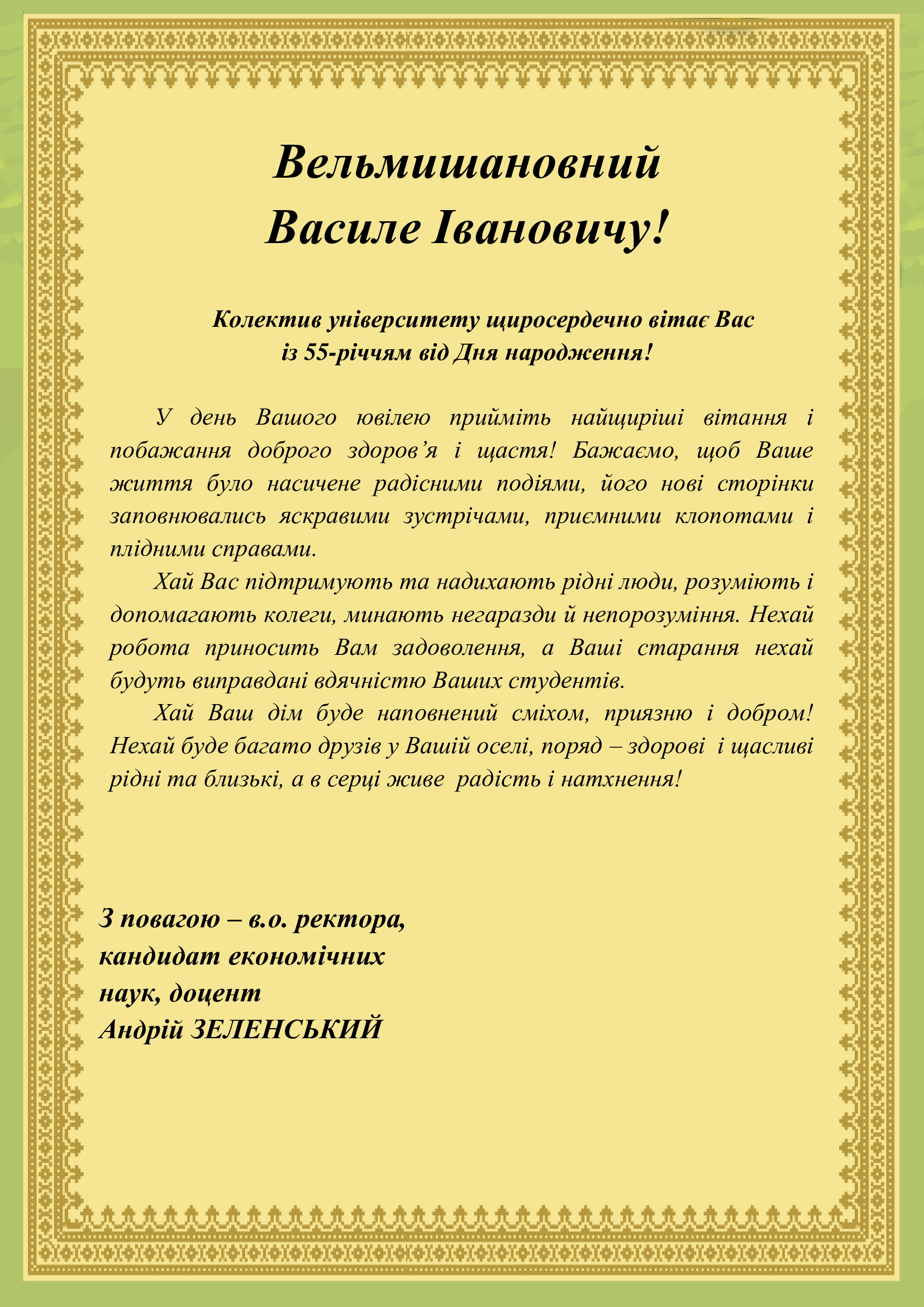 duhanecvi_vit